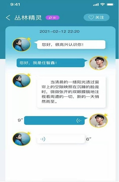 晚安陌生人截图0