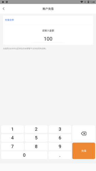 i友未来社区官方版截图