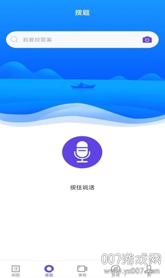 计算机二级考试截图0