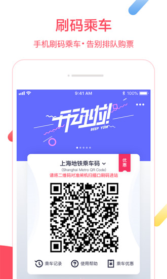 metro大都会最新版本截图
