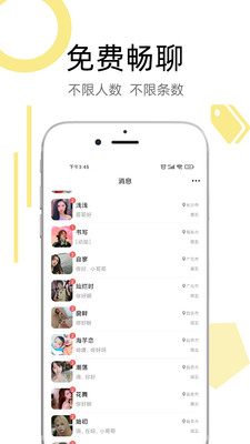 深夜有缘截图0
