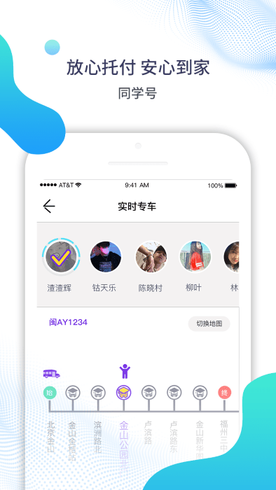 同学号 安卓版v2.9.21截图