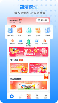 胖乖生活app截图0