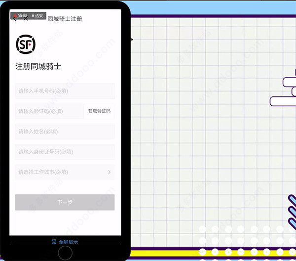 顺丰骑士app官方版截图