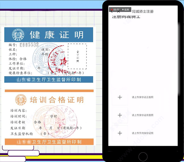 顺丰骑士app官方版截图