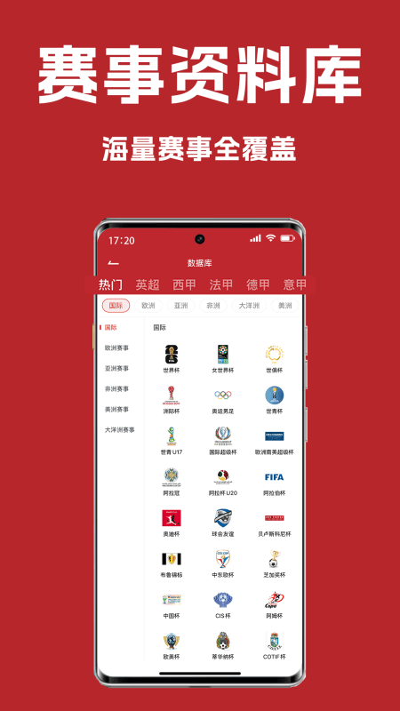 懂球宝app截图