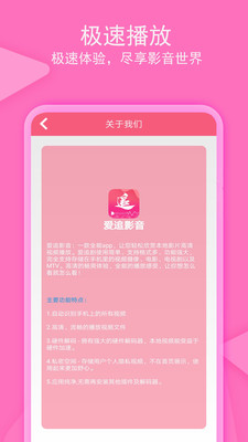 爱追影音截图0