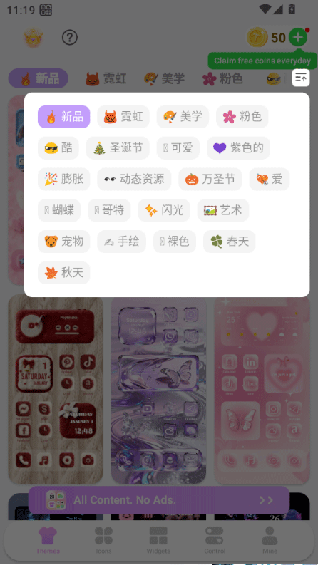 themepack主题app截图