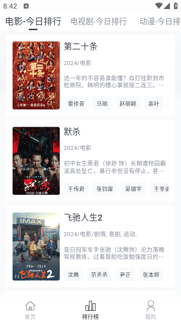 碧月视频截图