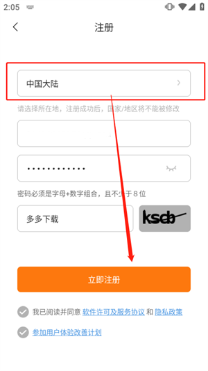 Zepp Life截图