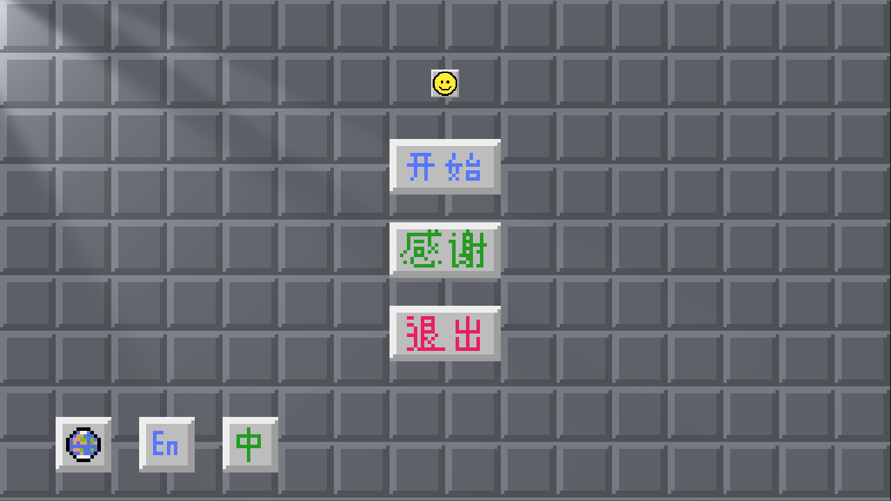 经典扫雷手机版截图0