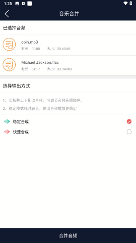 优科音频编辑截图
