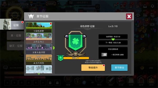 征服少女养成记游戏截图