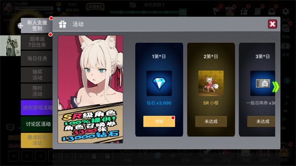 征服少女养成记游戏截图