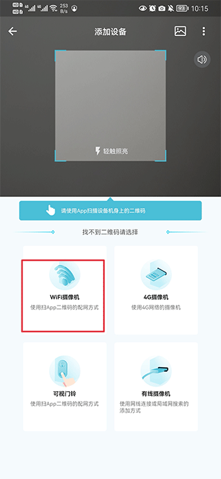 小鹰看看监控app截图