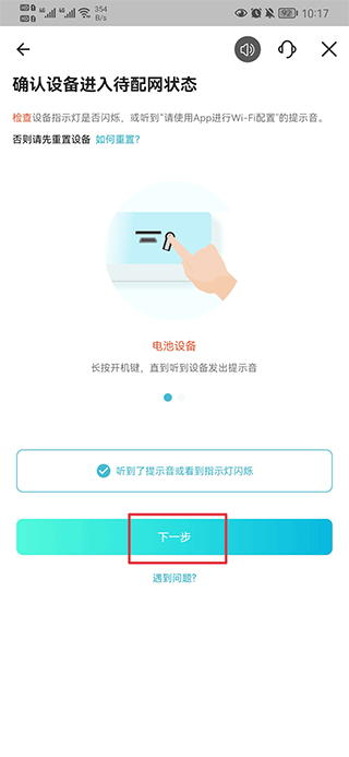 小鹰看看监控app截图