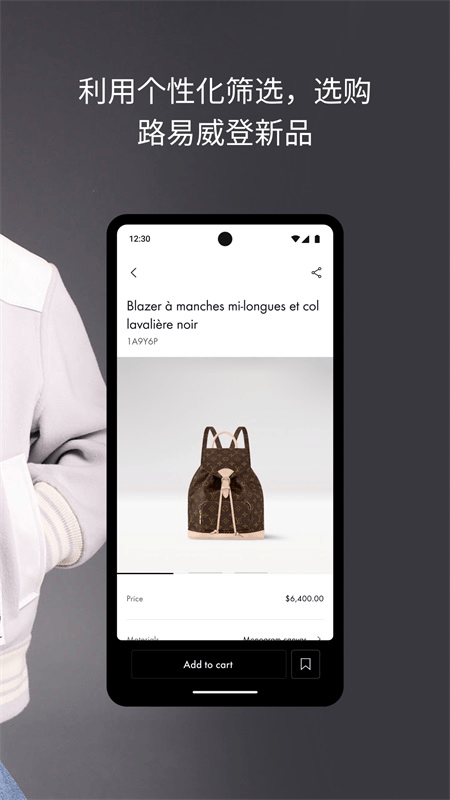 路易威登app截图3