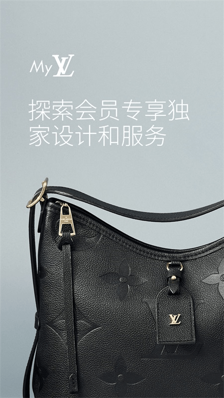 路易威登app截图4