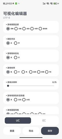 高级画质助手截图0