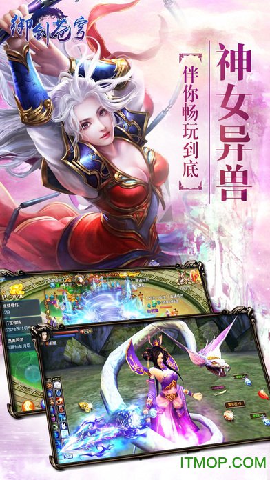 御剑苍穹截图