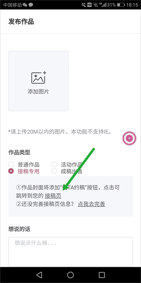 画师联盟接单平台截图