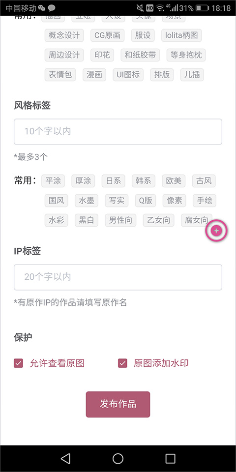 画师联盟接单平台截图