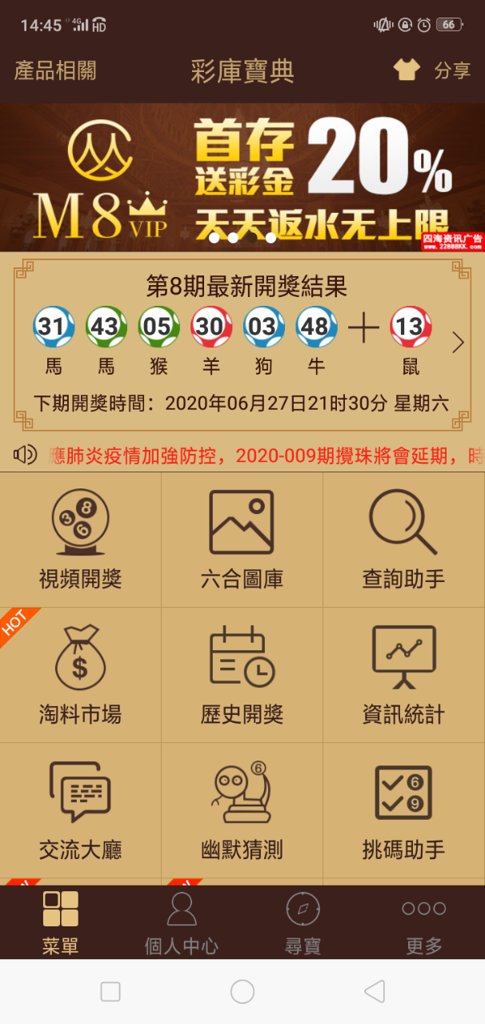 go6h彩库宝交流大厅截图