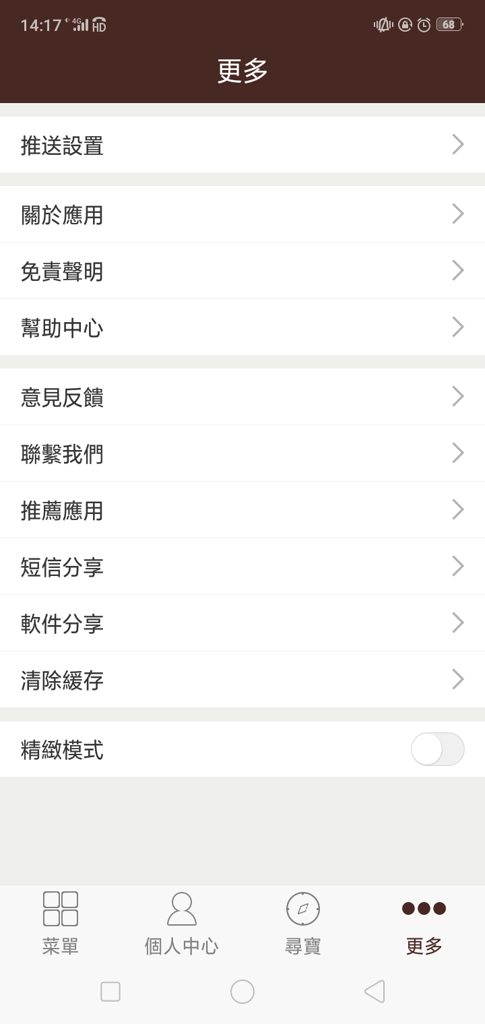 go6h彩库宝交流大厅截图