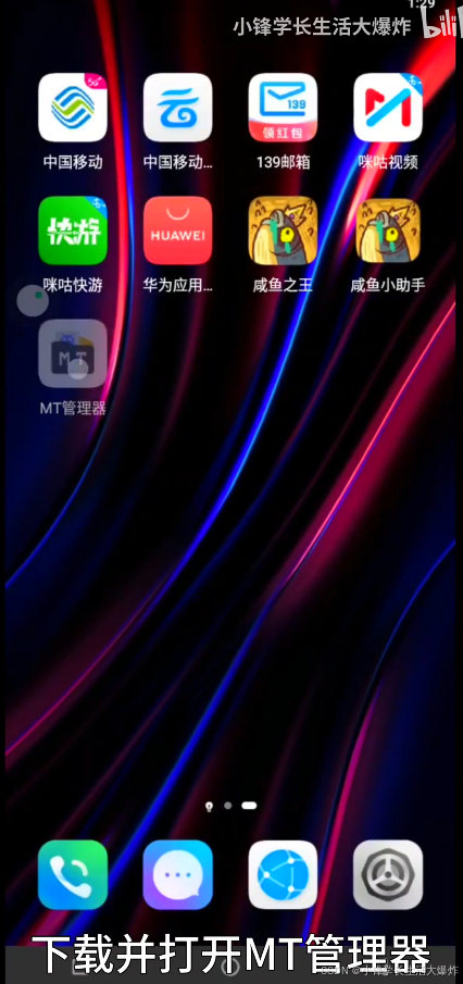 移动云手机app最新版截图