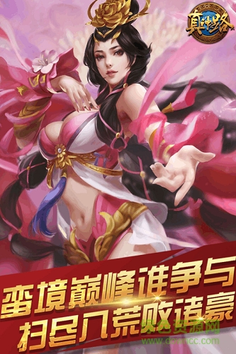 真神之路截图