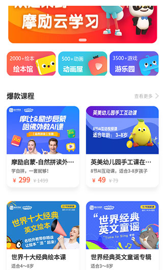 摩励云app官方版截图