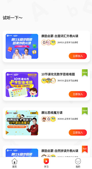 摩励云app官方版截图