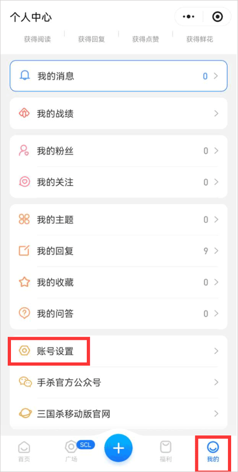 三国咸话app截图0
