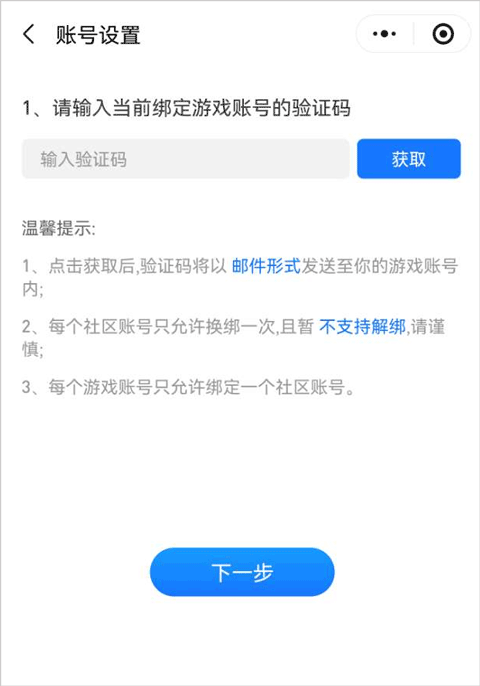 三国咸话app截图2