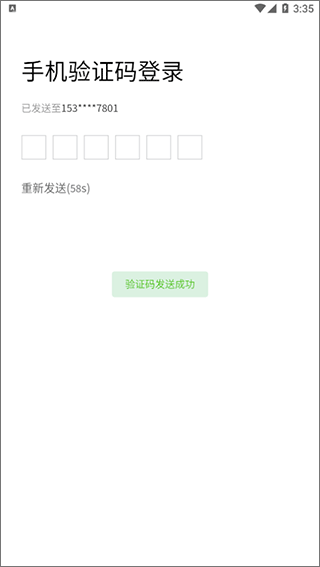 宝宝云平台截图2