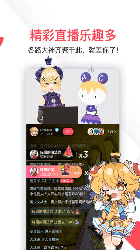 香蕉app免费观看截图0
