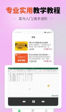 迅编简历模板截图0