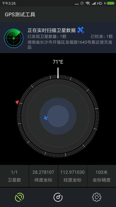 磁场截图0