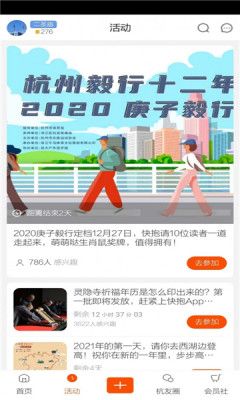 橙柿互动截图0