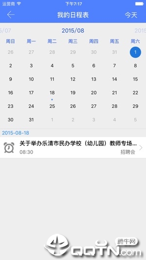 江苏建康就业截图