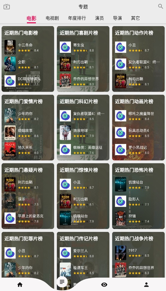 盘子影视截图