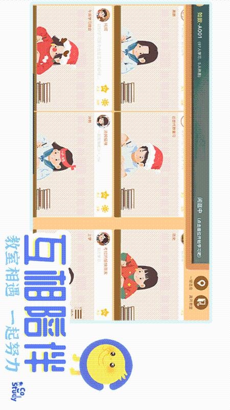 CoStudy自习室截图