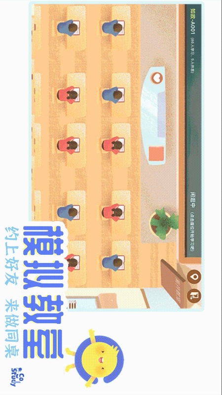 CoStudy自习室截图