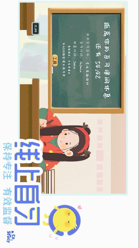 CoStudy自习室截图