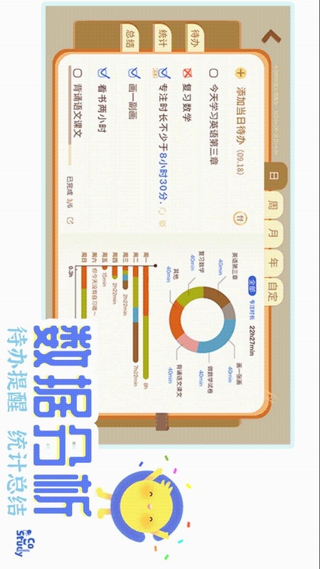 CoStudy自习室截图