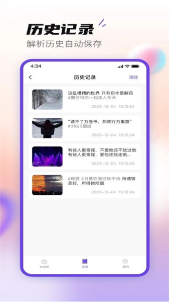 无印大师 安卓版v1.0.8截图0