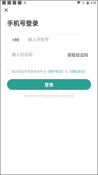 怡禾健康app截图