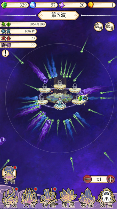 守护祖星截图0