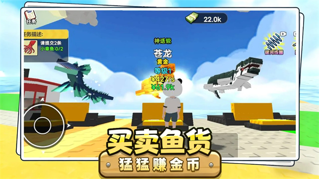 卖鱼老板大富翁截图0