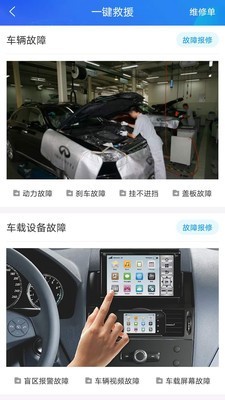 青松用车截图